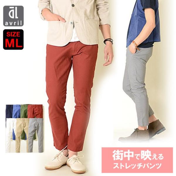 ストレッチパンツ メンズ パンツ クロップド チノパンツ 黒 白 グレー 赤 ボトムス