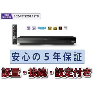 ソニー 4Kチューナー内蔵Ultra HD ブルーレイ/DVDレコーダー BDZ-FBT2200 ５...