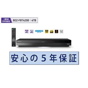 ソニー 4Kチューナー内蔵Ultra HD ブルーレイ/DVDレコーダー BDZ-FBT4200５年...