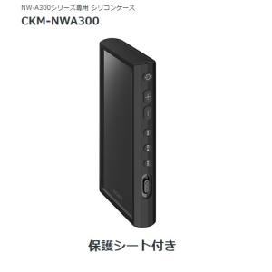 SONY WALKMAN NW-A306 + シリコンケースCKM-NWA300 ウォークマン A300シリーズ用シリコンケース(ブラック) | ソニー