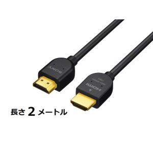 ソニー ハイスピードタイプHDMIケーブル 2メートル DLC-HJ20 (B) ブラック色
