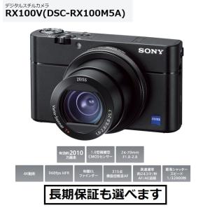 ソニー デジタルスチルカメラ DSC-RX100M5Ａ｜avshopaoba