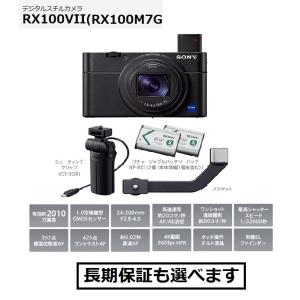 ソニー デジタルスチルカメラ DSC-RX100M7G シューティンググリップキット｜avshopaoba