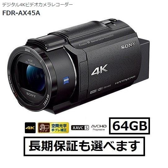 ソニー ４Kハンディカム FDR-AX45A (B) ブラック色