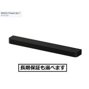 ホームシアターシステム ソニー HT-A7100 ハイクラスサウンドバー Theatre Bar 7