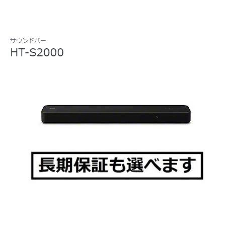 ホームシアターシステム ソニー HT-S2000 サウンドバー