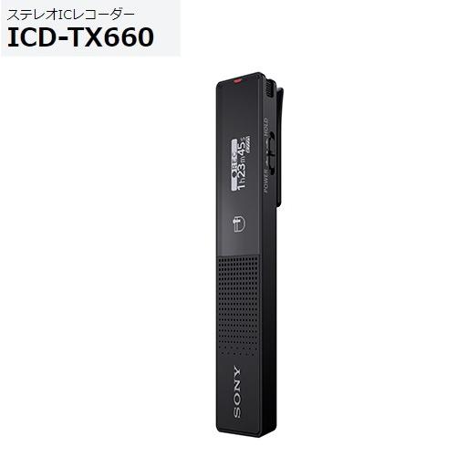 ソニー ステレオICレコーダー ICD-TX660