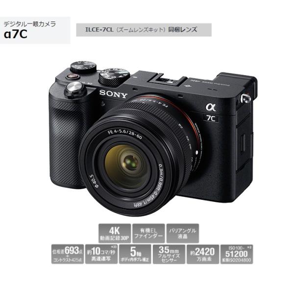 ソニー デジタル一眼カメラ ILCE-7CL （B）ブラック色 α7CL ズームレンズキット 新品