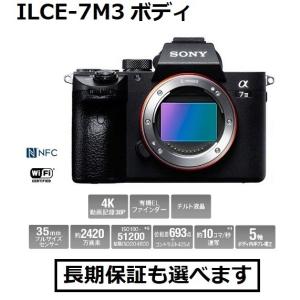 ソニー デジタル一眼カメラ ILCE-7M3 α7III ボディ 新品｜avshopaoba