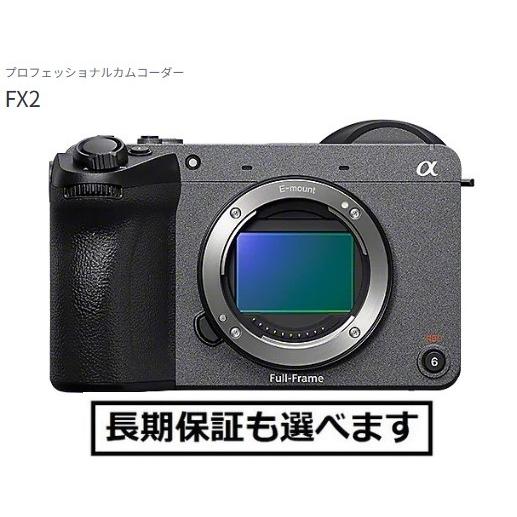 ソニー CinemaLineカメラ ILME-FX2B ボディ 新品