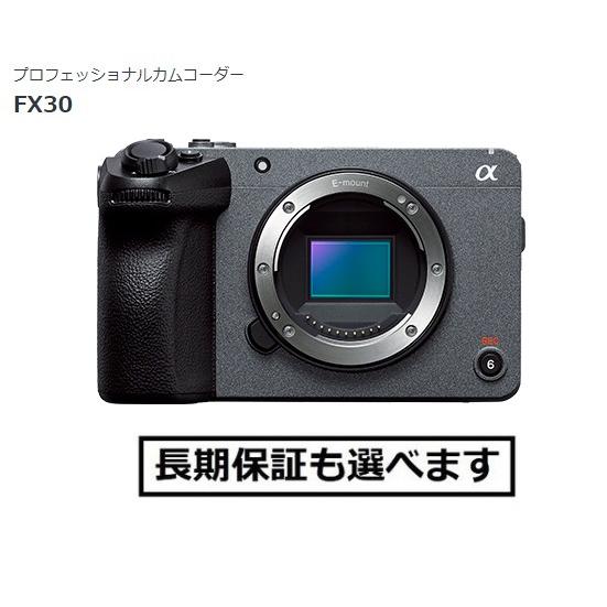 ソニー CinemaLineカメラ ILME-FX30B ボディ 新品