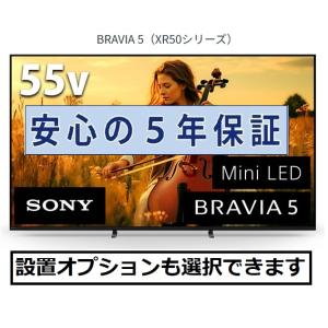 テレビ ソニー 55インチ 5年長期保証付き BRAVIA XR ブラビア 55V型 K-55XR5...