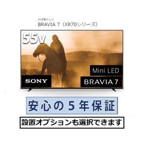 テレビ ソニー 55インチ 5年長期保証付き BRAVIA XR ブラビア 55V型 K-55XR7...