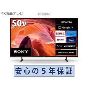 テレビ 50インチ おすすめ 録画機能付き