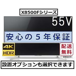 ソニー 4K液晶テレビ BRAVIA(ブラビア) 55V型 ...
