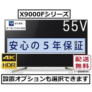 ソニー 4K液晶テレビ BRAVIA(ブラビア) 55V型 ...