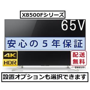 ソニー 4K液晶テレビ BRAVIA(ブラビア) 65V型 ...