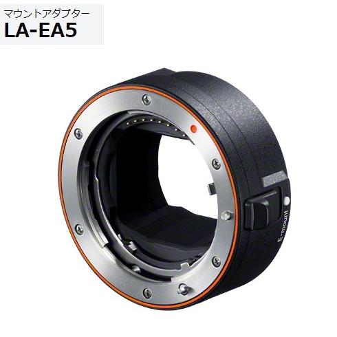 ソニー レンズマウントアダプター LA-EA5 フルサイズ対応 AマウントレンズをＥマウントカメラボ...