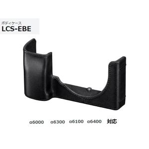 SONY（ソニー） ソフトキャリングケース LCS-ELCC α7S・α7・α7R専用