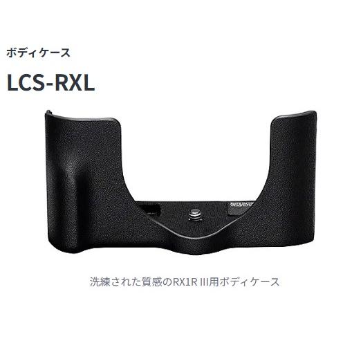 ソニー　RX1R III用ボディケース　LCS-RXL　