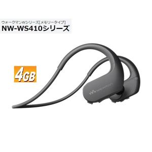 ソニー ウォークマン NW-WS413 4GBモデル　｜avshopaoba