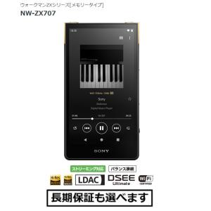 ソニー ウォークマン NW-ZX707 ZXシリーズ 64GB　｜avshopaoba