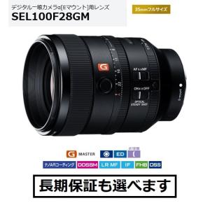 SONY ソニー SEL35F28Z Eマウント用単焦点レンズSonnar T* FE