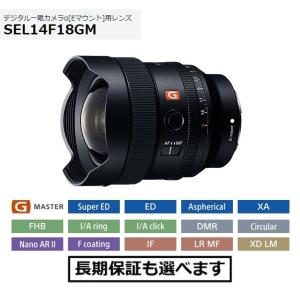 ソニー SEL14F18GM Eマウント用単焦点レンズ FE 14mm F1.8 GM