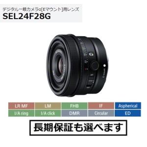 ソニー  SEL24F28G Eマウント用単焦点レンズ FE 24mm F2.8 G｜avshopaoba