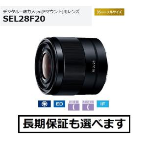 ソニー SEL28F20 Eマウント用単焦点レンズ FE 28mm F2｜avshopaoba