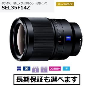 ソニー SEL35F14Z Eマウント用単焦点レンズ Distagon T* FE 35mm F1.4ZA｜avshopaoba