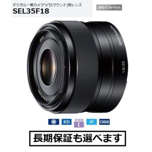 ソニー SEL35F18 Eマウント用単焦点レンズ E 35mm F1.8 OSS｜avshopaoba