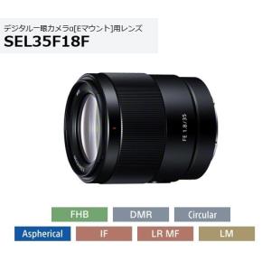 ソニー SEL35F18F Eマウント用単焦点レンズ FE 35mm F1.8