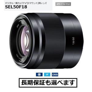 ソニー SEL50F18 (B) ブラック色 Eマウント用単焦点レンズ E50mm F1.8 OSS