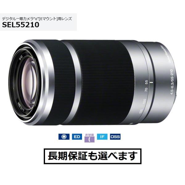 ソニー SEL55210 (S) シルバー色 Eマウント用望遠レンズ E55-210mm F4.5-...