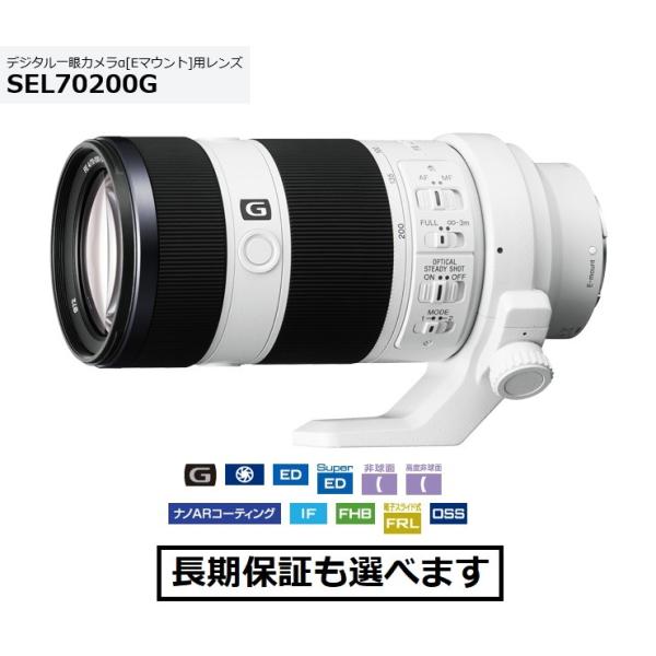 ソニー SEL70200G Eマウント用望遠レンズ FE70-200mm F4 G OSS