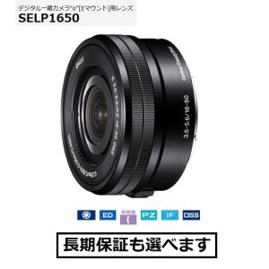 ソニー SELP1650 Eマウント用電動標準レンズ EPZ 16-50mm F3.5-5.6 OSS｜avshopaoba