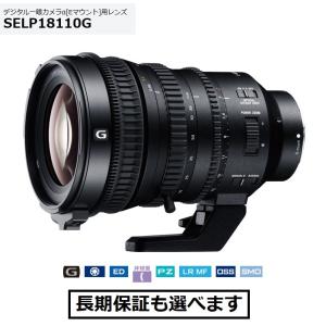 ソニー SELP18110G Eマウント用電動ズームレンズ E PZ 18-110mm F4 G OSS｜avshopaoba