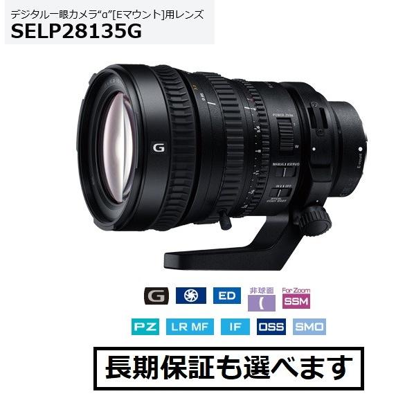 ソニー SELP28135G Eマウント用電動ズームレンズ FE PZ 28-135mm F4 G ...