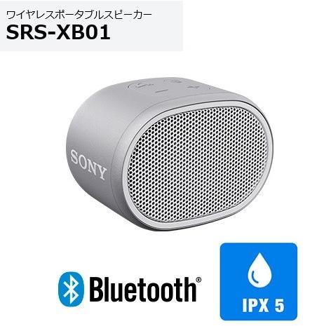 ソニー ワイヤレスポータブルスピーカー SRS-XB01 (W)  ホワイト色 小型防滴ボディ
