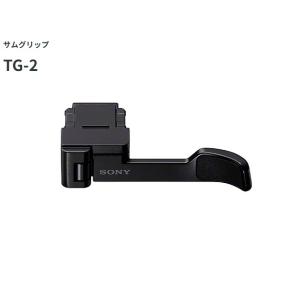 ソニー サムグリップ　TG-2　RX1R III専用の別売りグリップ