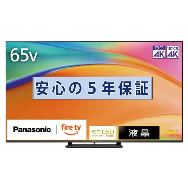 液晶テレビ パナソニック 65インチ 5年長期保証付き VIERA ビエラ 65V型 TV-65W9...