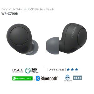 ソニー ワイヤレスノイズキャンセリングステレオヘッドセット WF-C700N （B）ブラック｜avshopaoba