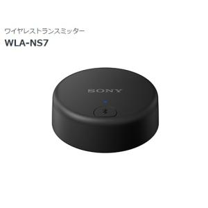 SONY ソニー ワイヤレストランスミッター WLA-NS7 : AV SHOP AOBA1