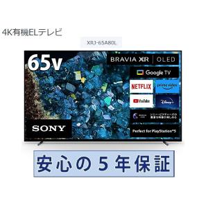 有機ELテレビ ソニー 65インチ 5年長期保証付き BRAVIA XR ブラビア 65V型 XRJ-65A80L｜avshopaoba