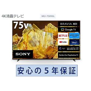 テレビ ソニー 75インチ 5年長期保証付き BRAVIA XR ブラビア 75V型 XRJ-75X90L｜avshopaoba