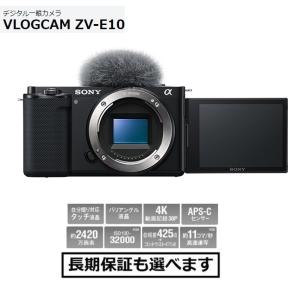 ソニー デジタル一眼カメラ VLOGCAM ZV-E10 (B) ブラック ボディ｜avshopaoba