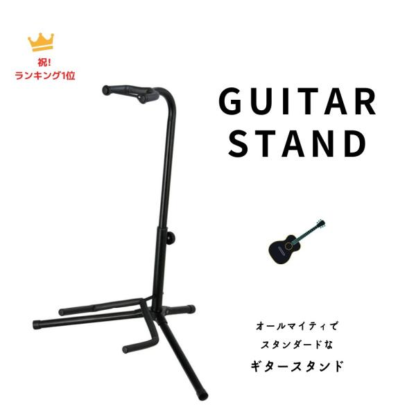 ギタースタンド ARIA GS-2003B エレキギター エレキベース アコースティックギター 兼用...