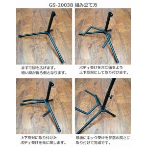 ギタースタンド ARIA GS-2003B エ...の詳細画像3