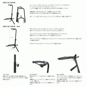 ギタースタンド ARIA GS-2003B エ...の詳細画像4